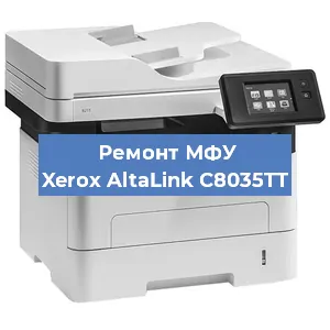 Замена лазера на МФУ Xerox AltaLink C8035TT в Челябинске